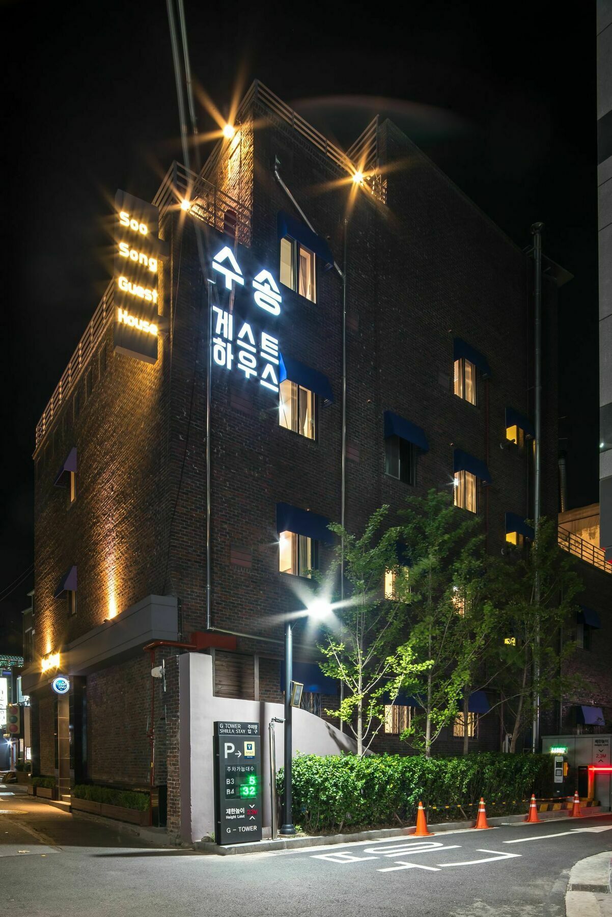 Soo Song Guest House Сеул Екстериор снимка